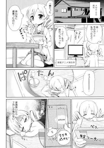 [Dr.momo] Otome no Skirt no naka wa Himitsu de Ippai Fhentai - Page 47