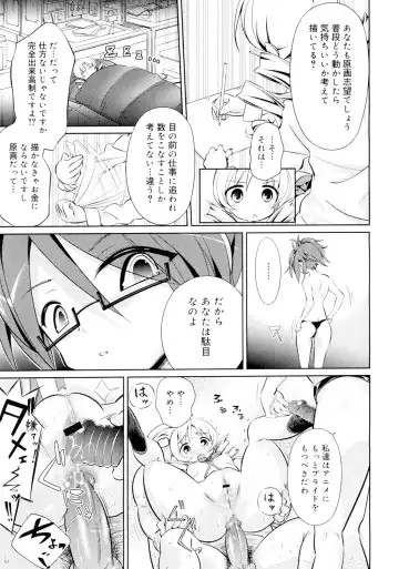 [Dr.momo] Otome no Skirt no naka wa Himitsu de Ippai Fhentai - Page 58