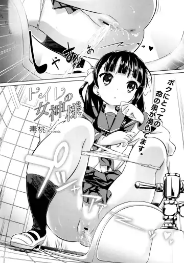 [Dr.momo] Otome no Skirt no naka wa Himitsu de Ippai Fhentai - Page 65