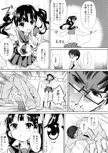 [Dr.momo] Otome no Skirt no naka wa Himitsu de Ippai Fhentai - Page 70