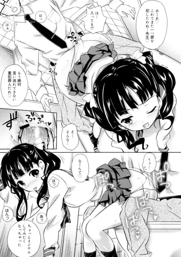 [Dr.momo] Otome no Skirt no naka wa Himitsu de Ippai Fhentai - Page 76