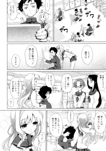 [Dr.momo] Otome no Skirt no naka wa Himitsu de Ippai Fhentai - Page 85