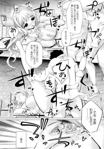 [Dr.momo] Otome no Skirt no naka wa Himitsu de Ippai Fhentai - Page 97