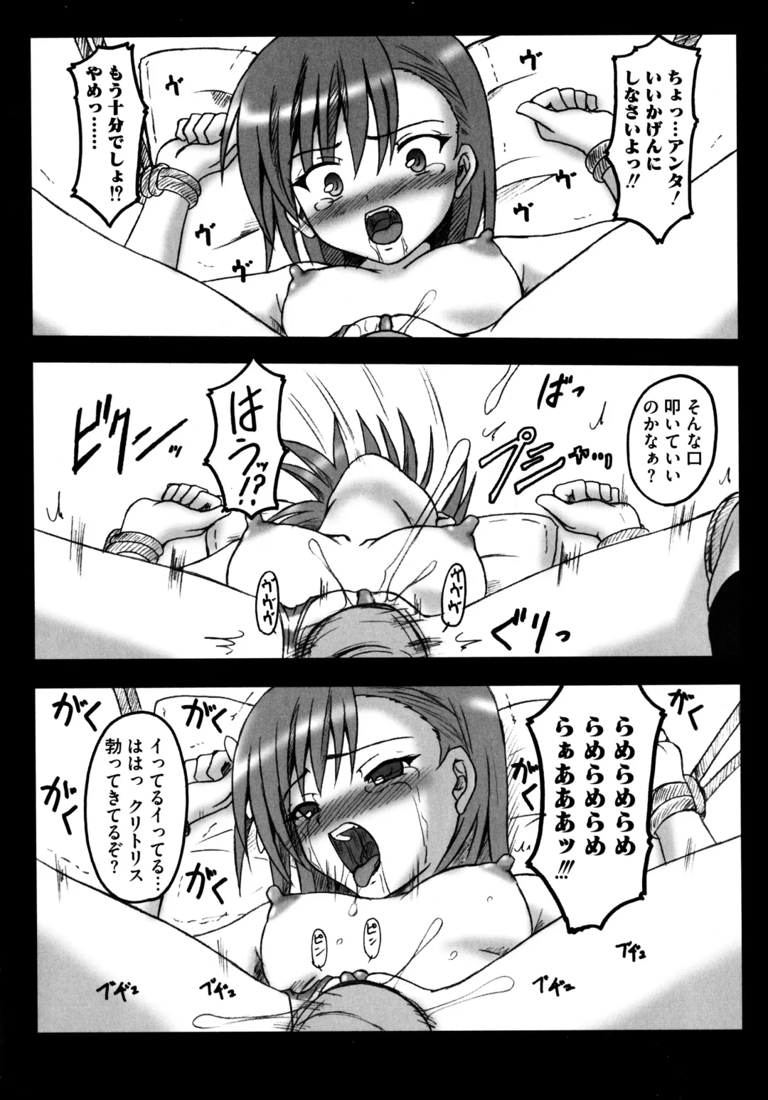 Toaru Futari no Squirt Gun Fhentai - Page 100