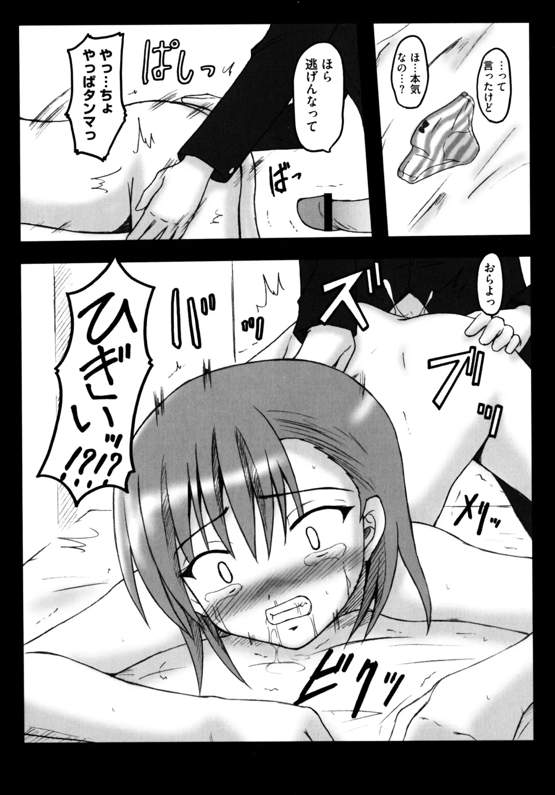 Toaru Futari no Squirt Gun Fhentai - Page 102