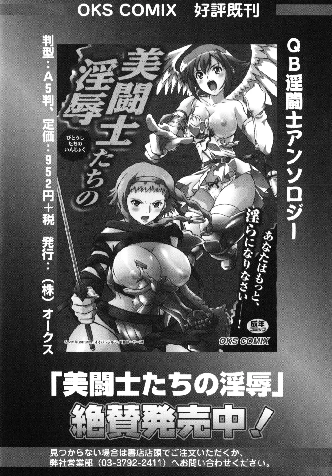 Toaru Futari no Squirt Gun Fhentai - Page 109