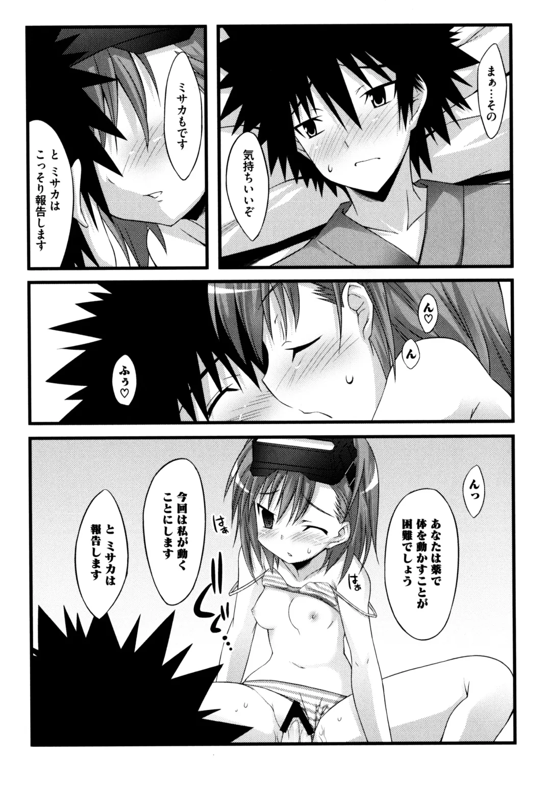 Toaru Futari no Squirt Gun Fhentai - Page 116
