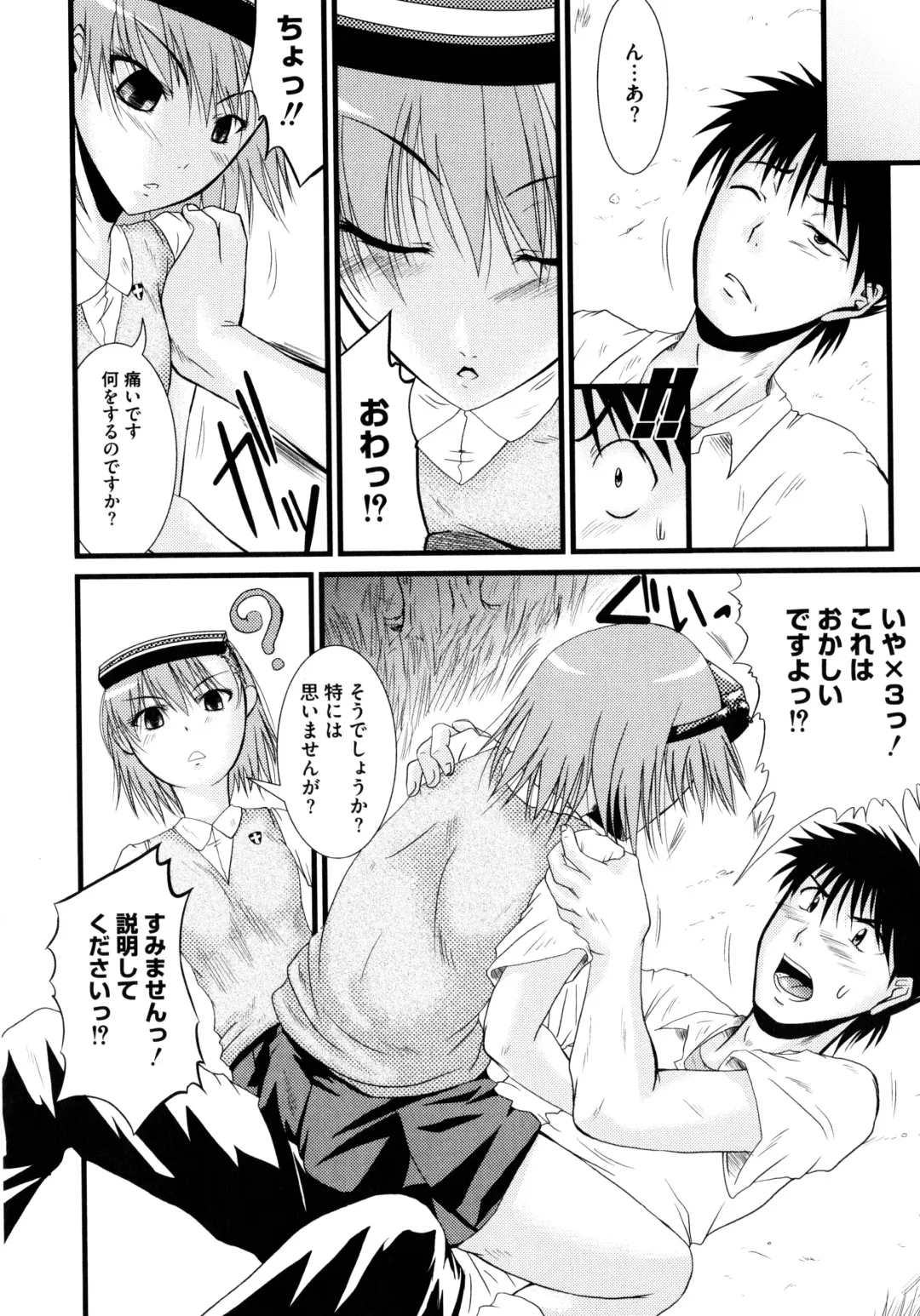 Toaru Futari no Squirt Gun Fhentai - Page 134