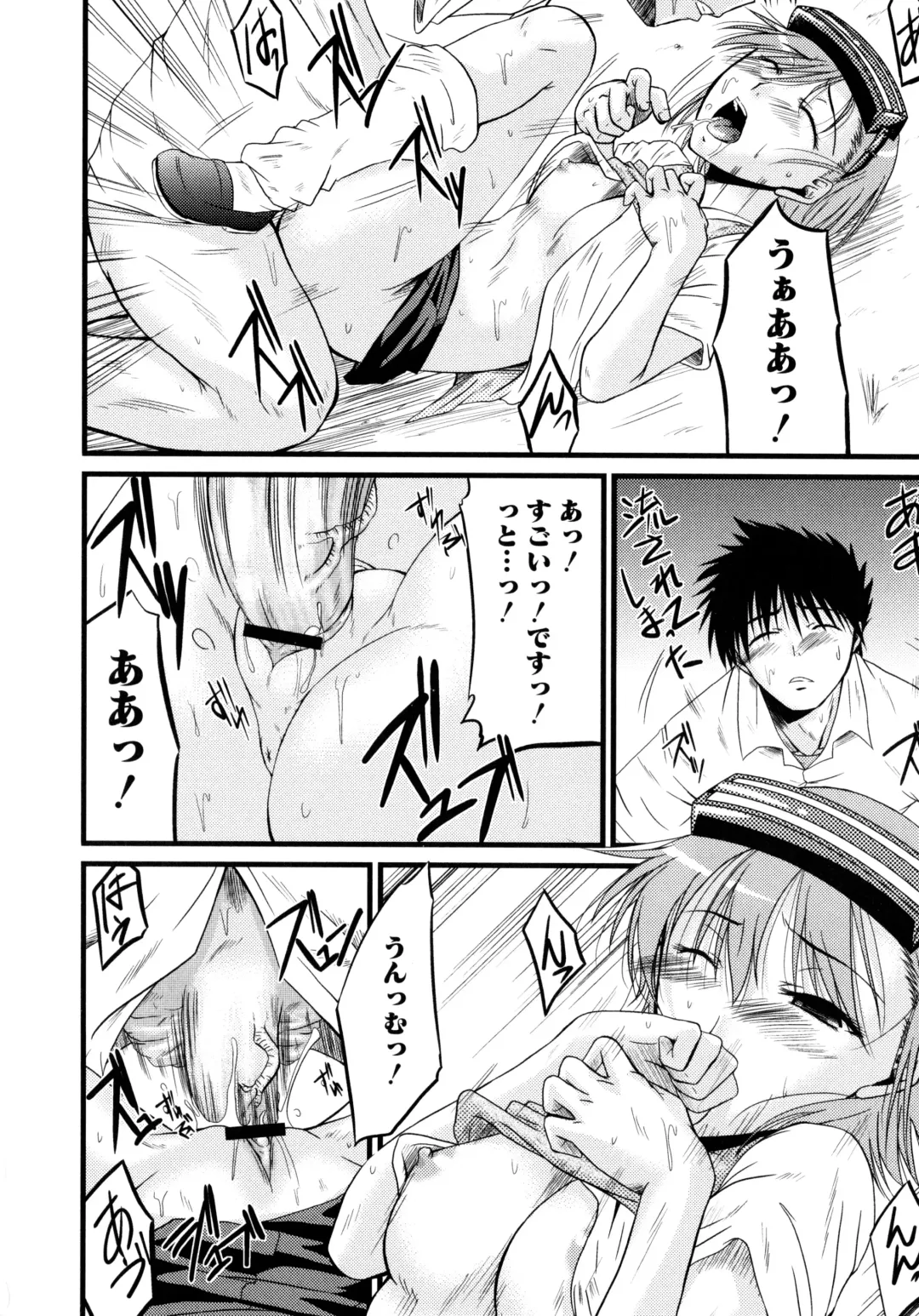 Toaru Futari no Squirt Gun Fhentai - Page 140