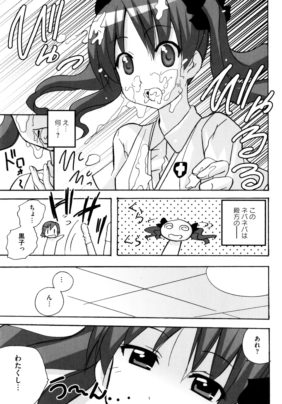 Toaru Futari no Squirt Gun Fhentai - Page 15