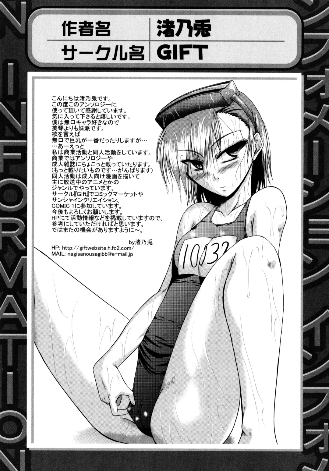 Toaru Futari no Squirt Gun Fhentai - Page 151