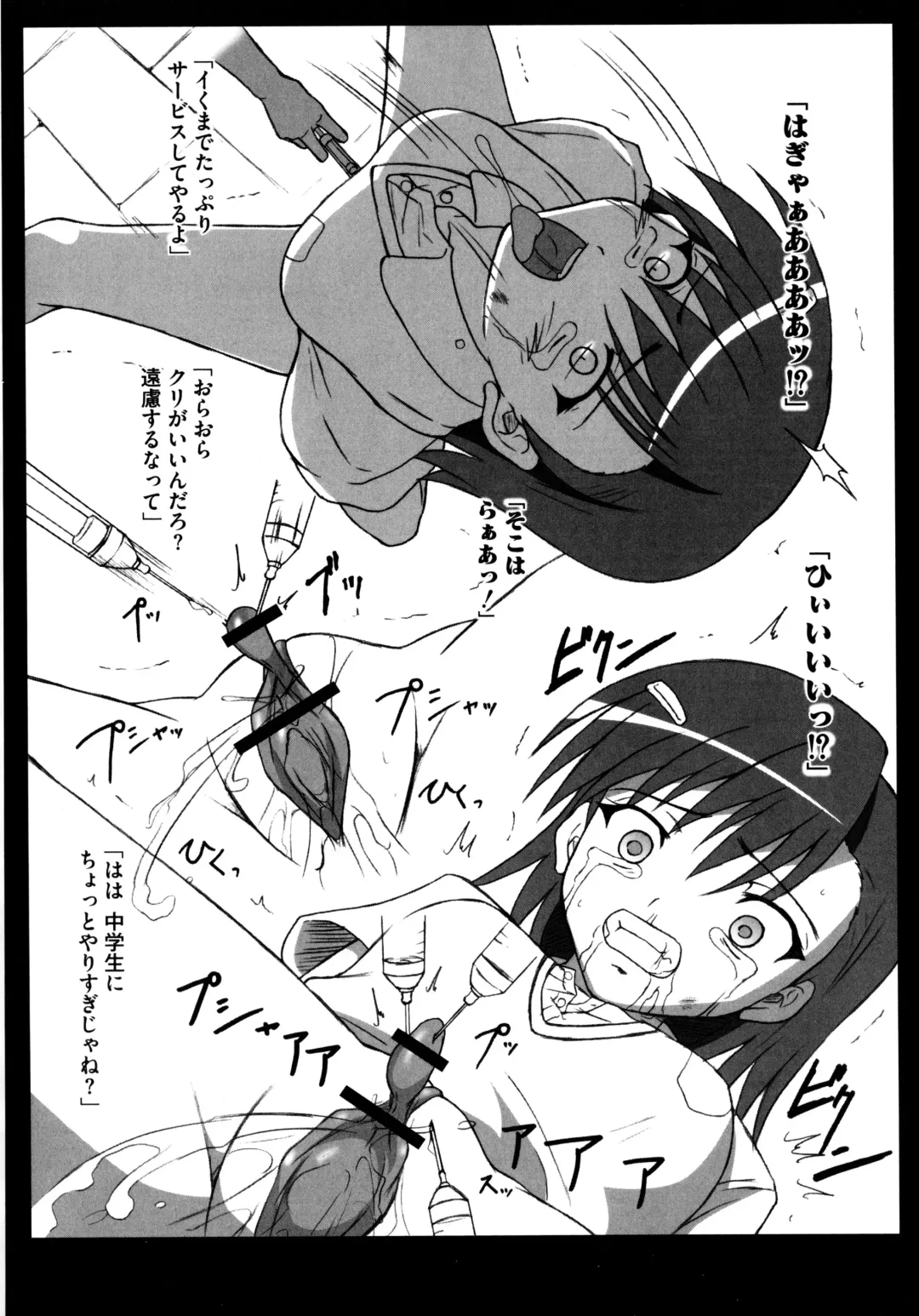 Toaru Futari no Squirt Gun Fhentai - Page 157