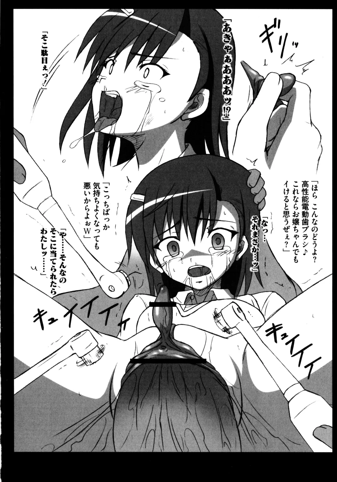 Toaru Futari no Squirt Gun Fhentai - Page 160