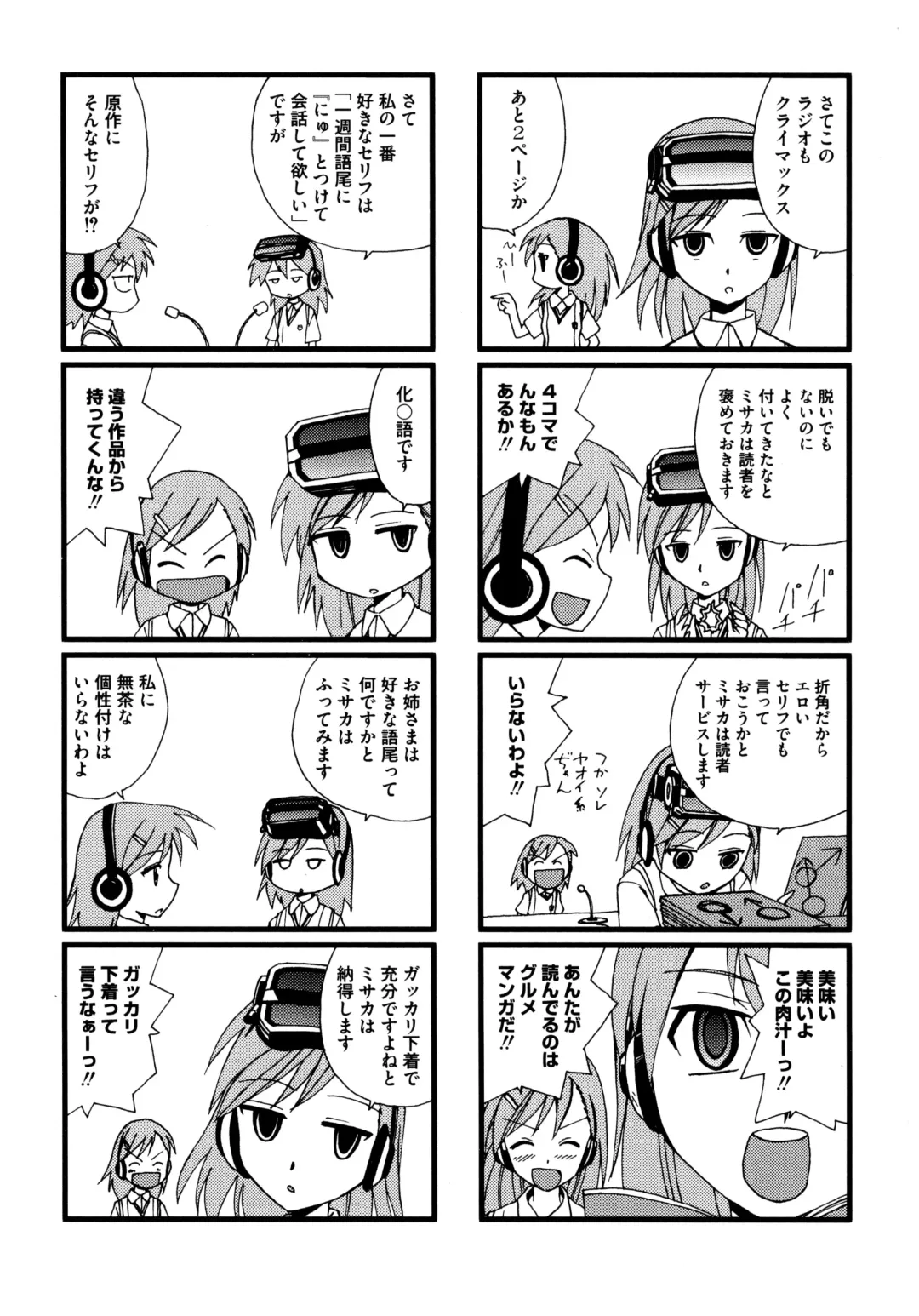 Toaru Futari no Squirt Gun Fhentai - Page 173