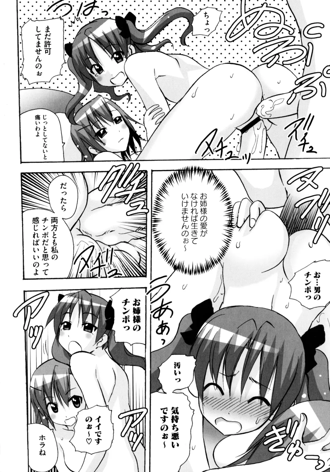 Toaru Futari no Squirt Gun Fhentai - Page 22
