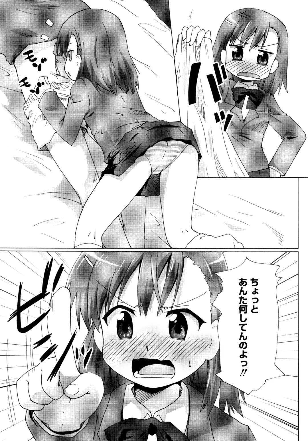 Toaru Futari no Squirt Gun Fhentai - Page 29