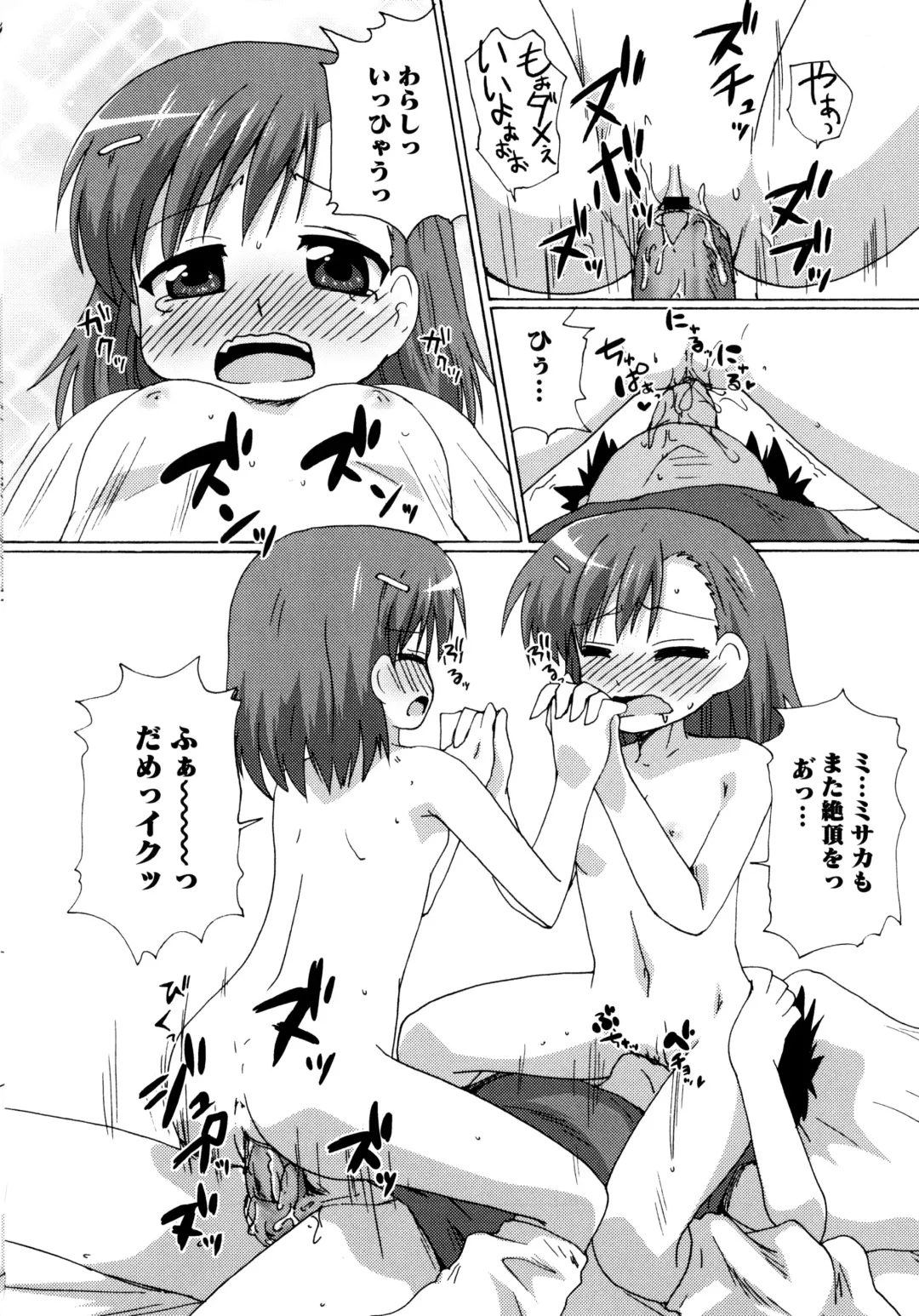 Toaru Futari no Squirt Gun Fhentai - Page 44