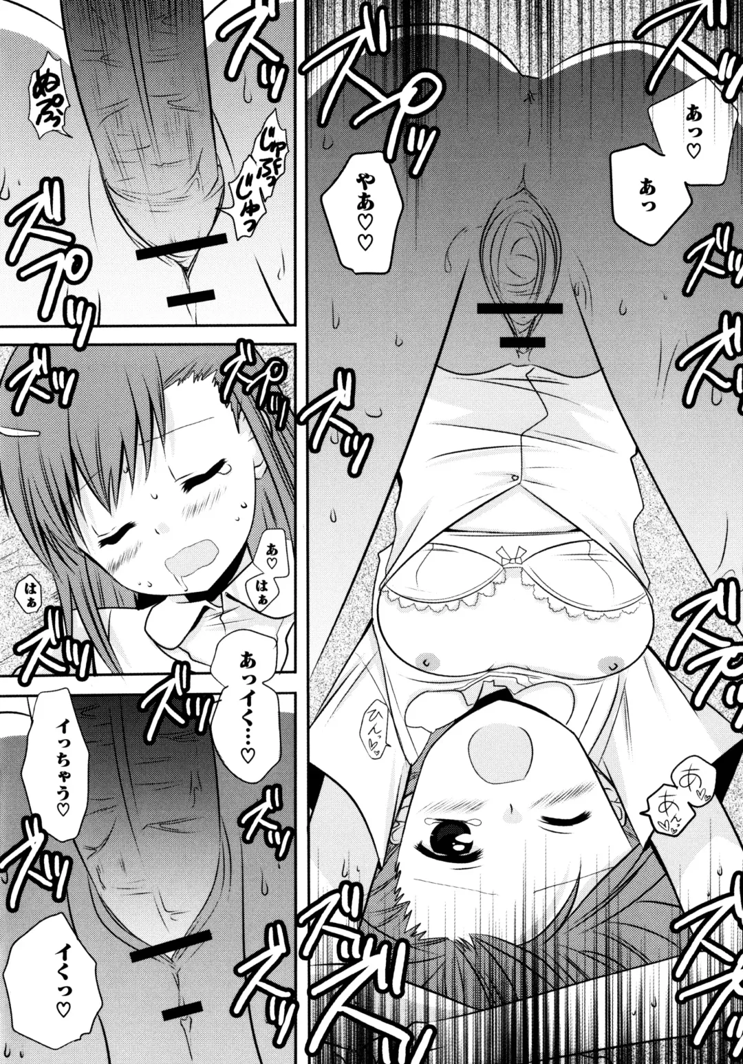 Toaru Futari no Squirt Gun Fhentai - Page 52
