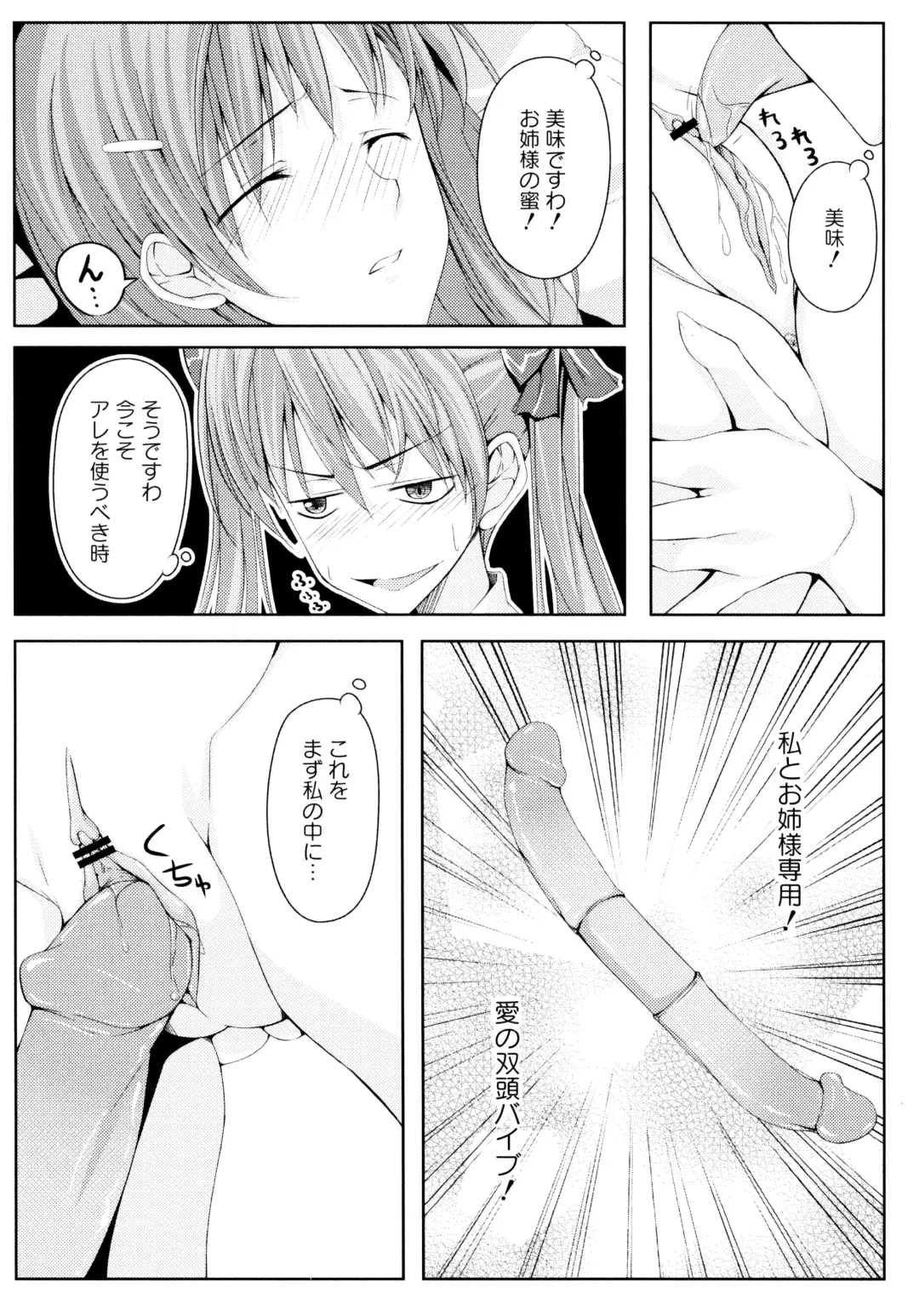 Toaru Futari no Squirt Gun Fhentai - Page 59