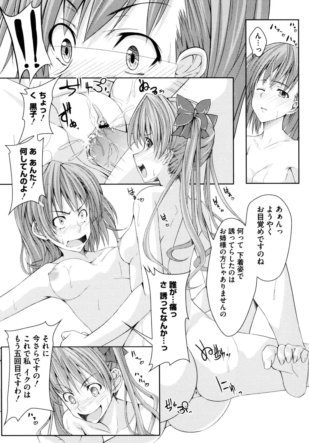 Toaru Futari no Squirt Gun Fhentai - Page 61