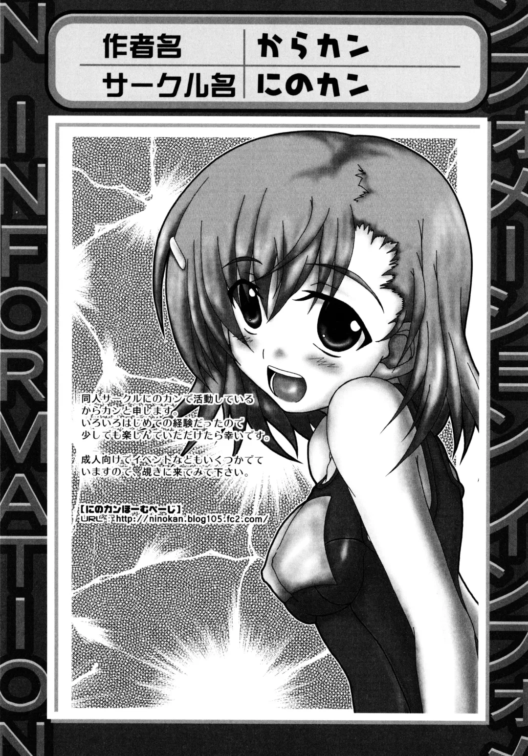 Toaru Futari no Squirt Gun Fhentai - Page 77