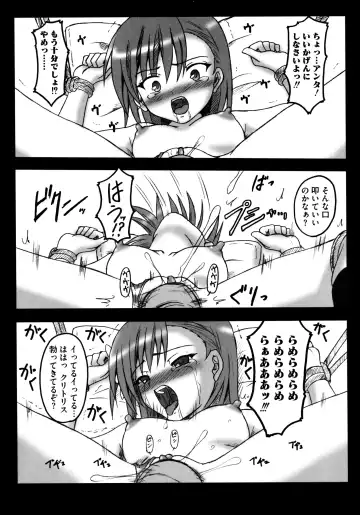 Toaru Futari no Squirt Gun Fhentai - Page 100