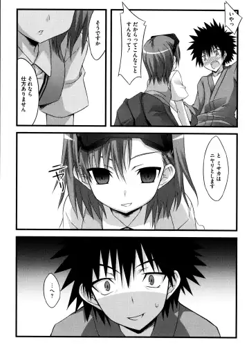 Toaru Futari no Squirt Gun Fhentai - Page 112