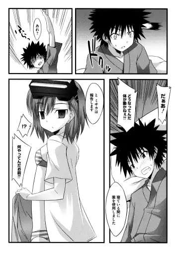 Toaru Futari no Squirt Gun Fhentai - Page 113