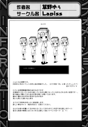 Toaru Futari no Squirt Gun Fhentai - Page 120