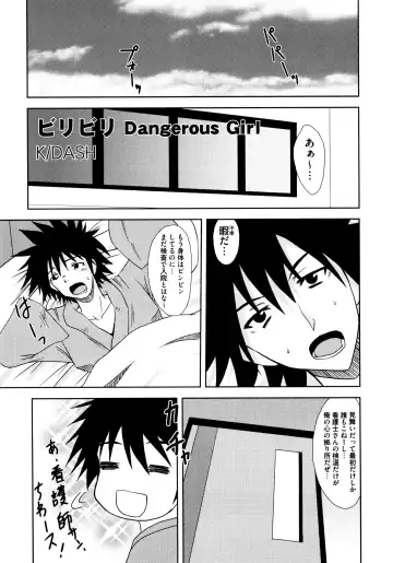 Toaru Futari no Squirt Gun Fhentai - Page 121