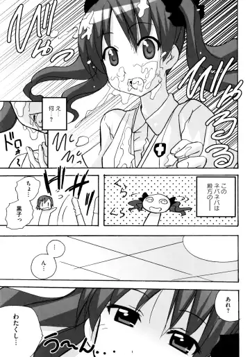Toaru Futari no Squirt Gun Fhentai - Page 15