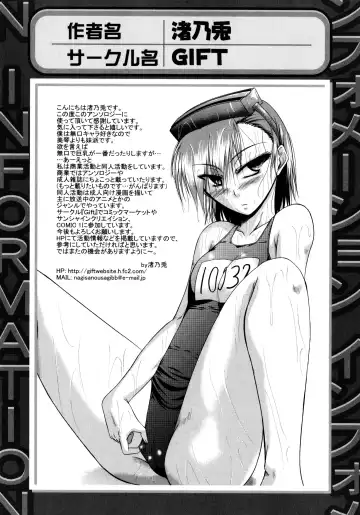 Toaru Futari no Squirt Gun Fhentai - Page 151