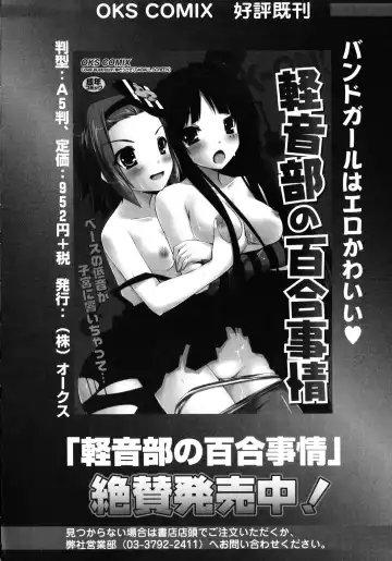 Toaru Futari no Squirt Gun Fhentai - Page 152