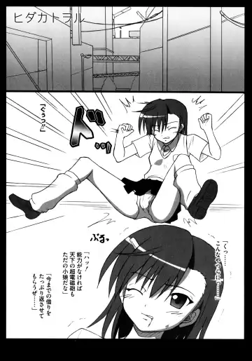 Toaru Futari no Squirt Gun Fhentai - Page 153