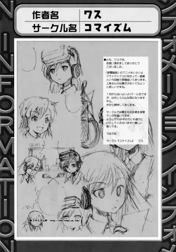 Toaru Futari no Squirt Gun Fhentai - Page 175