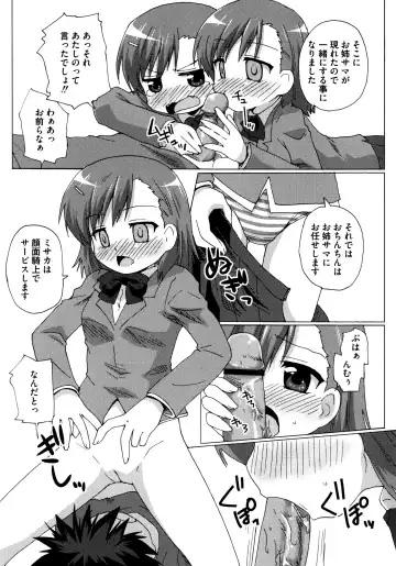 Toaru Futari no Squirt Gun Fhentai - Page 33