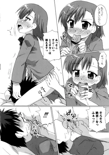 Toaru Futari no Squirt Gun Fhentai - Page 34