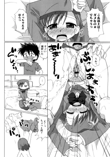 Toaru Futari no Squirt Gun Fhentai - Page 38