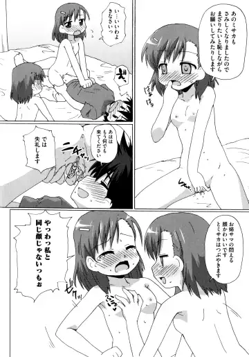 Toaru Futari no Squirt Gun Fhentai - Page 42