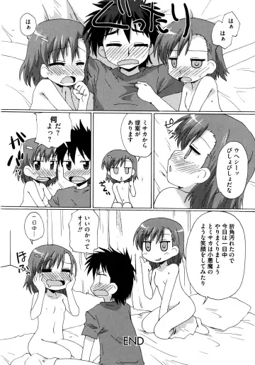 Toaru Futari no Squirt Gun Fhentai - Page 46