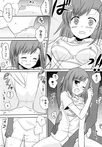 Toaru Futari no Squirt Gun Fhentai - Page 50