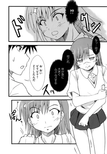 Toaru Futari no Squirt Gun Fhentai - Page 81