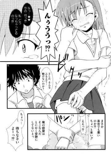 Toaru Futari no Squirt Gun Fhentai - Page 82