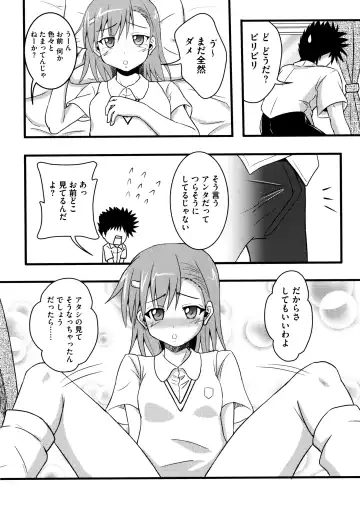 Toaru Futari no Squirt Gun Fhentai - Page 86