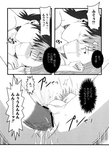 Toaru Futari no Squirt Gun Fhentai - Page 89