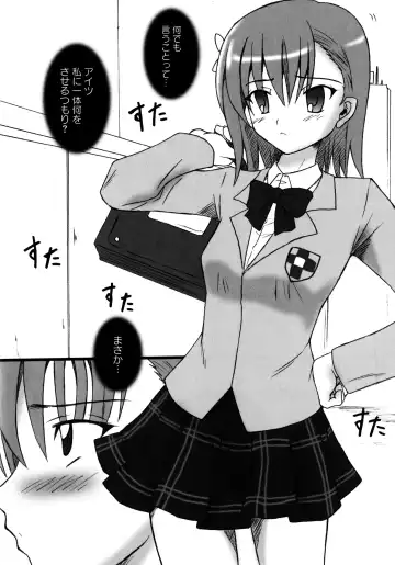 Toaru Futari no Squirt Gun Fhentai - Page 96