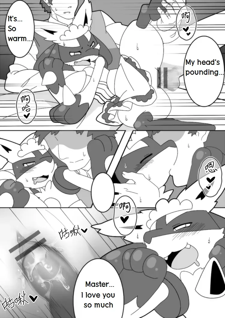 饭前点心☆ Fhentai - Page 11