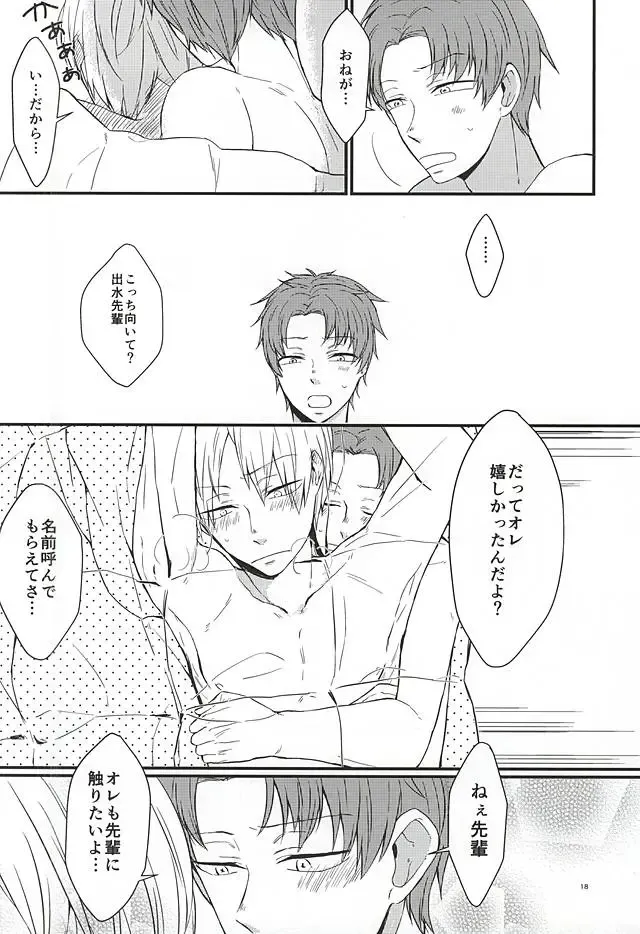 [Shimachi] ホントに佐鳥でインですか!? Fhentai - Page 19