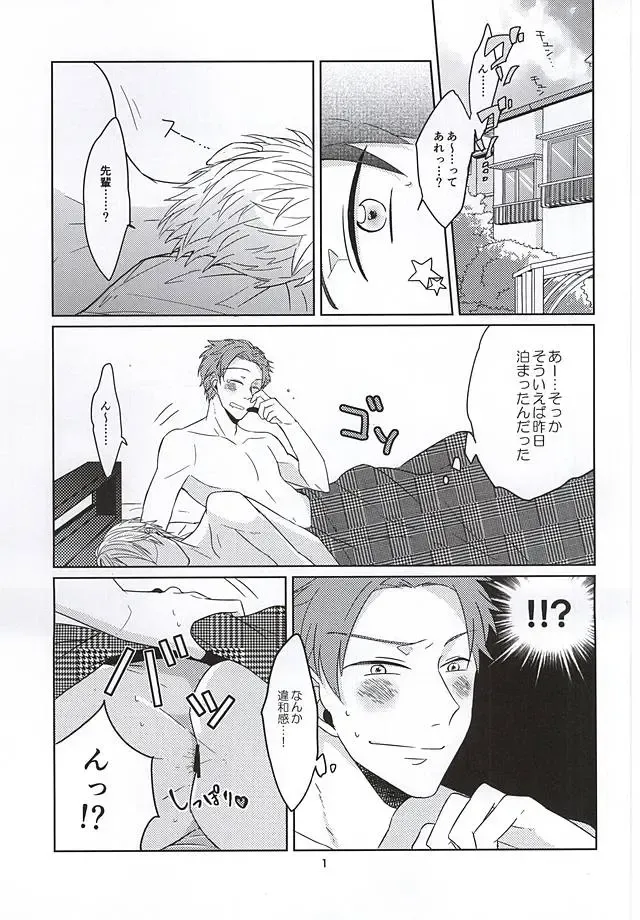 [Shimachi] ホントに佐鳥でインですか!? Fhentai - Page 2