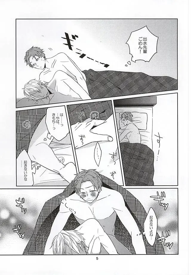 [Shimachi] ホントに佐鳥でインですか!? Fhentai - Page 6